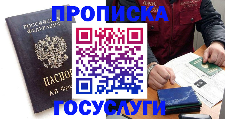 регистрация в Канске